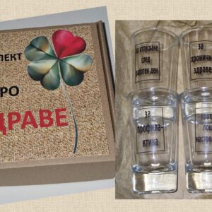 Чашки за добро Здраве