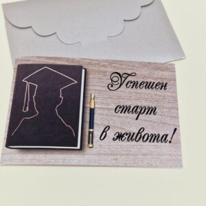 Картичка - Успешен старт