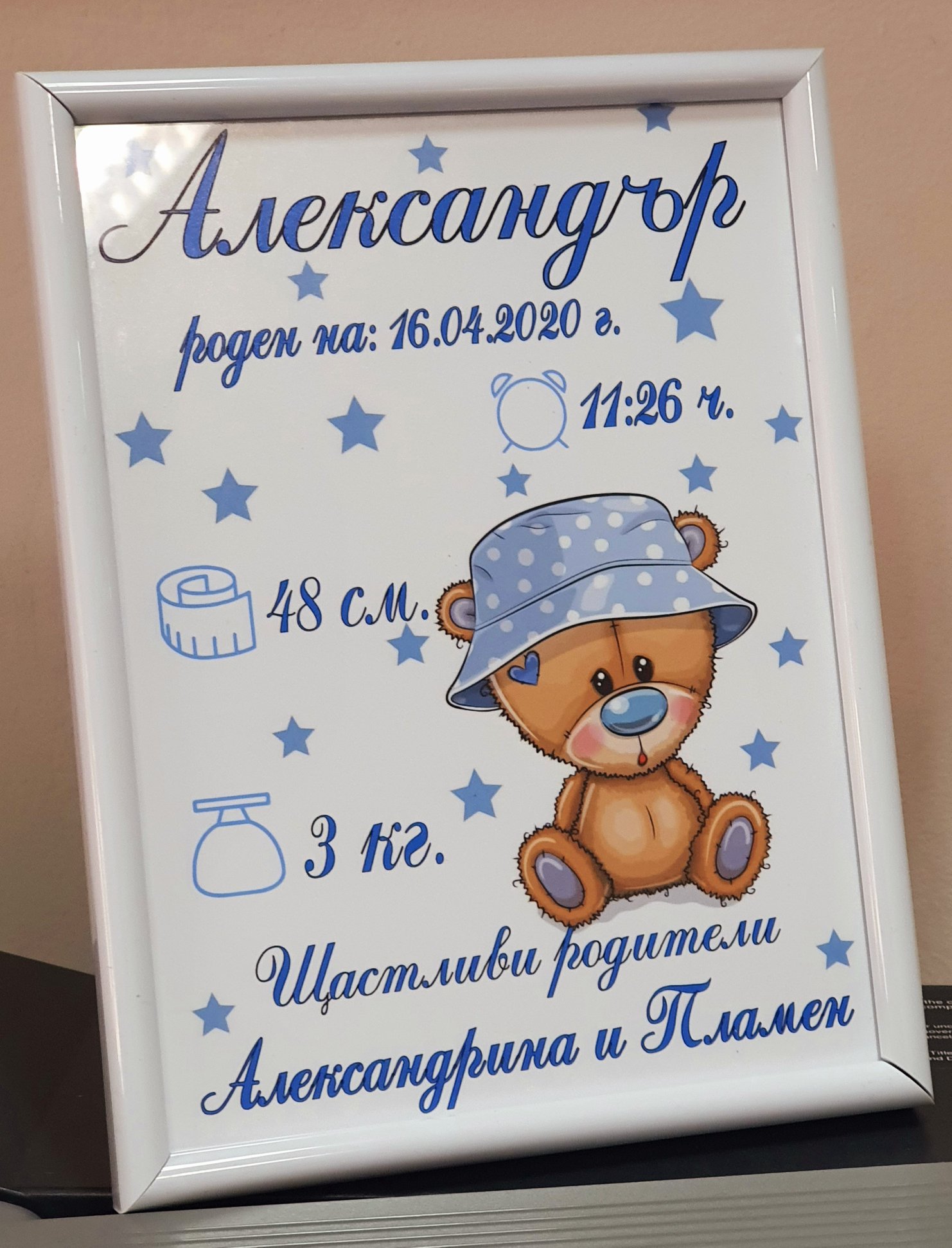 Бебешка визитка