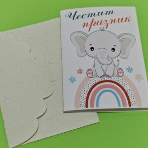 Картичка за дете