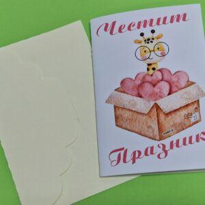 Картичка за дете