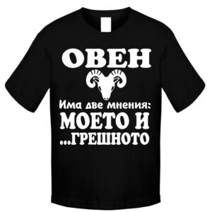 Тениска - Зодия