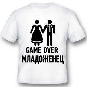 Тениска - Младоженец