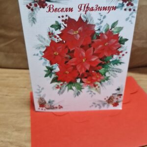 Картичка Коледна звезда