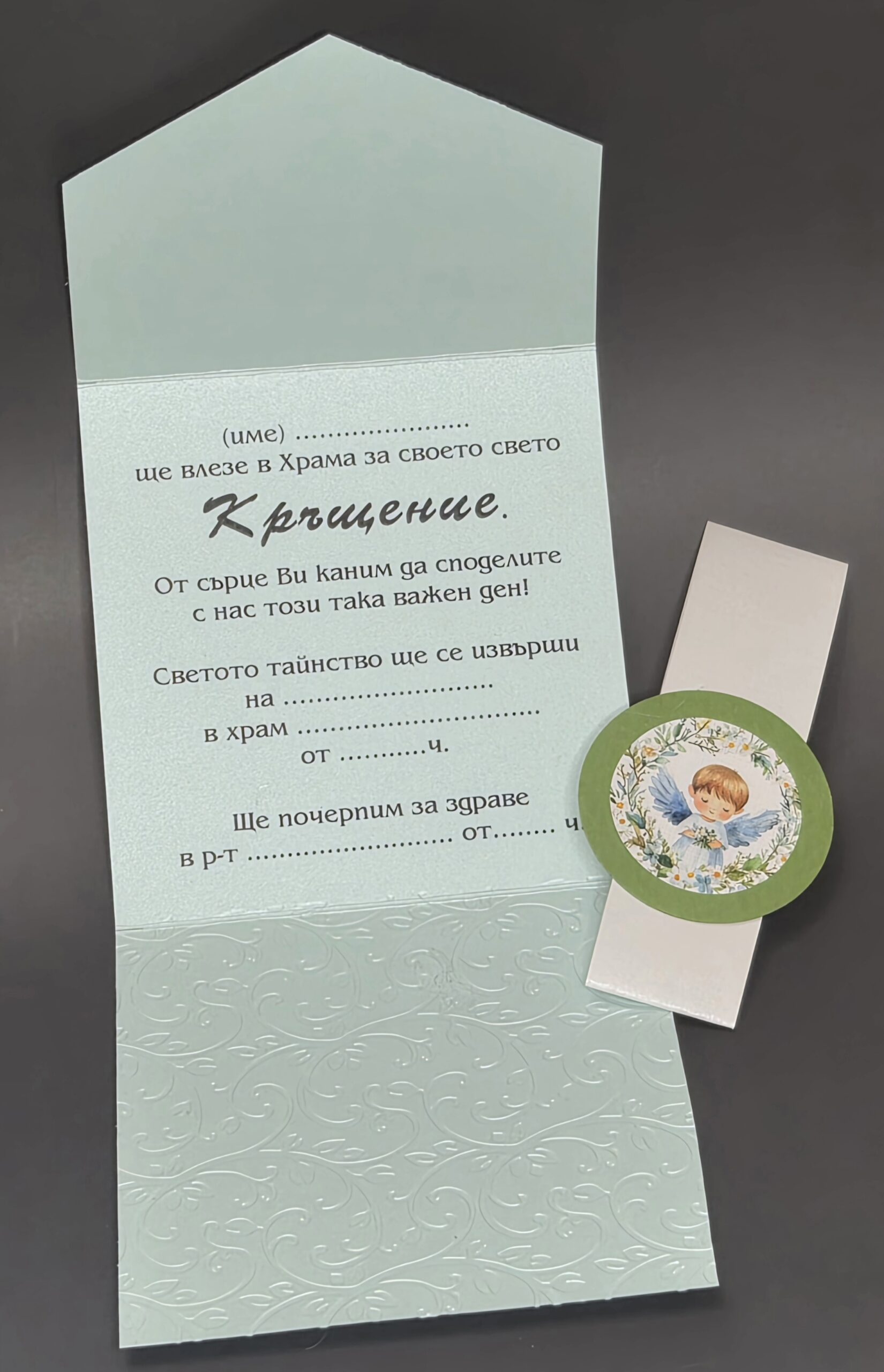 Покана за Свето кръщение за момченце - Image 2