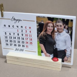 Настолен календар със стойка