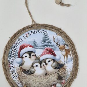 Коледен сувенир "Семейството е всичко"