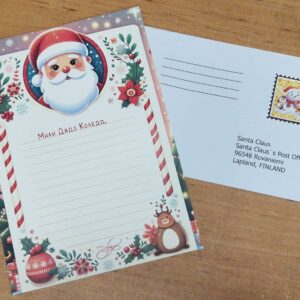 Писмо до Дядо Коледа