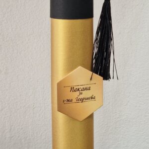 Покана с шапка за бал в златно и черно