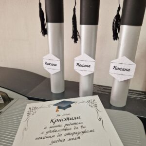 Покана с шапка за бал в сиво и черно